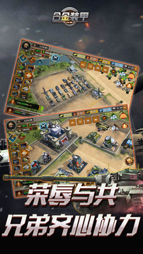 合金裝甲軍事戰(zhàn)爭策略游戲截圖2
