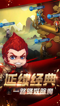 卡牌斗轉(zhuǎn)西游ol游戲截圖5