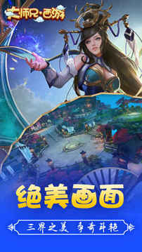 大師兄西游游戲截圖4