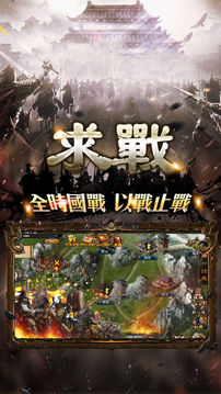 兵臨城下游戲截圖3