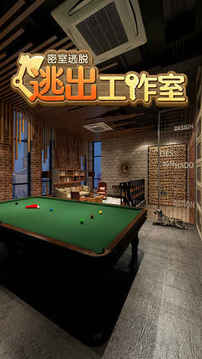 逃出工作室游戲截圖3