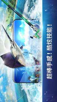 FishingStrike釣魚大亨游戲截圖5