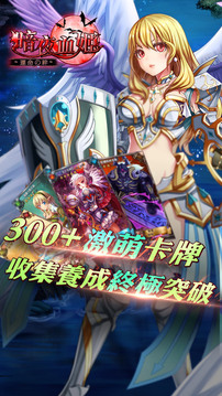 暗夜血姬第八世界游戲截圖5