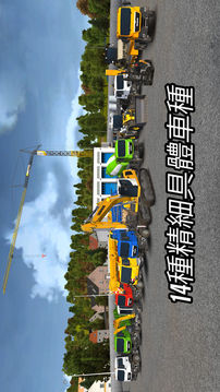 ConstructionSimulator2014游戲截圖4