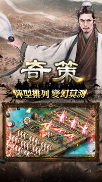 兵臨城下游戲截圖4