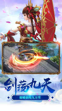 九州雙修封神修仙情緣游戲截圖5