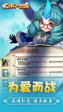 大師兄西游游戲截圖1