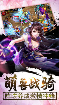 夢(mèng)幻誅仙傳游戲截圖4