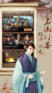 朕的大唐江山游戲截圖1