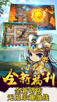 三國x游戲截圖2