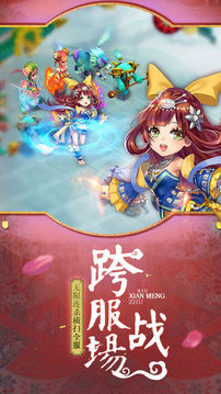 大唐西游游戲截圖5