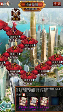 商戰(zhàn)創(chuàng)世紀(jì)游戲截圖4