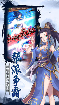 射雕情緣武俠卡牌游戲截圖2