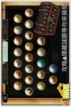 安城密室2游戲截圖1