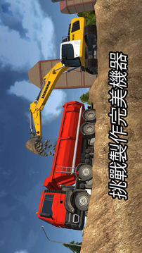 ConstructionSimulator2014游戲截圖5