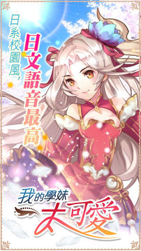 我的學(xué)妹太可愛游戲截圖5