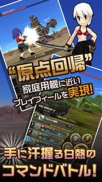 METALSAGA?荒野の方舟?游戲截圖5
