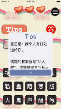估你唔到游戲截圖1