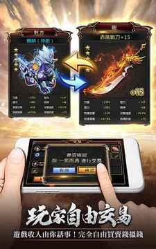 龍吟傲天游戲截圖3