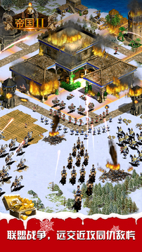 帝国II游戏截图2