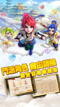 Garena夢(mèng)幻西遊游戲截圖1