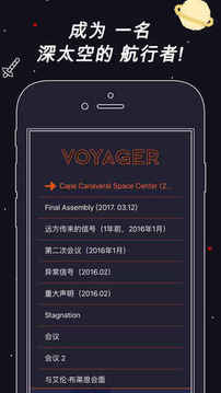 旅行者遠(yuǎn)方傳來的信號游戲截圖2