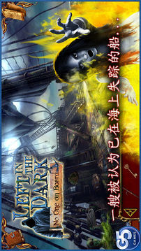 艦船魅影游戲截圖5
