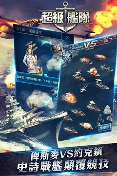 超級艦隊游戲截圖2