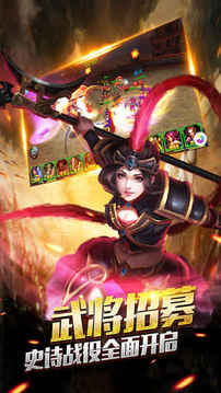 三國九州稱皇游戲截圖3
