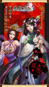 金陵十三釵－紅樓夢題材游戲截圖4