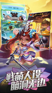十萬(wàn)個(gè)大亂斗奇葩神將惡搞穿越游戲截圖4