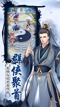 射雕情緣武俠卡牌游戲截圖1