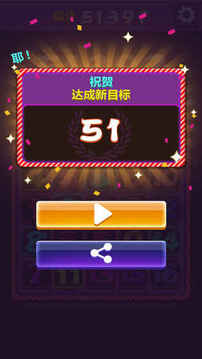 數(shù)字連線鬼畜消除游戲截圖1