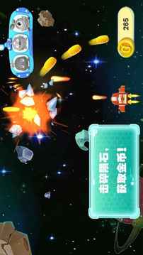 熊貓寶寶太空大戰(zhàn)游戲截圖4