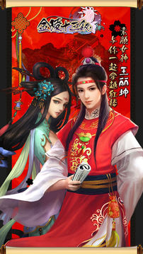金陵十三釵－紅樓夢題材游戲截圖3