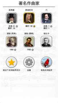 古典音樂(lè)的著名作曲家游戲截圖3