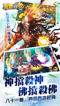 聖靈戰(zhàn)歌游戲截圖5