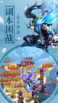 蜀山御劍訣全新游戲截圖2