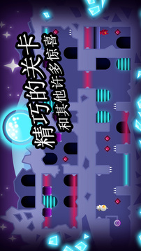 小小太空大冒險游戲截圖1