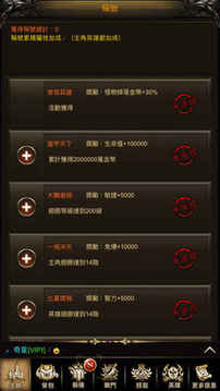 無盡永恆游戲截圖1