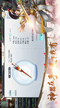 虛空幻劍錄游戲截圖5