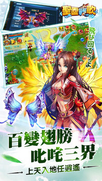 聖靈戰(zhàn)歌游戲截圖4