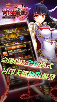 暗夜血姬第八世界游戲截圖4