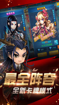 卡牌斗轉(zhuǎn)西游ol游戲截圖3