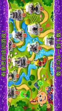 寶寶嬰兒學(xué)習(xí)游戲截圖5