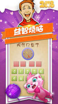 最囧挑戰(zhàn)游戲截圖3
