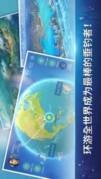 FishingStrike釣魚大亨游戲截圖3