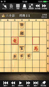 詰将棋游戏截图2