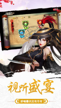 江湖小風月后宮收集養(yǎng)成游戲截圖3