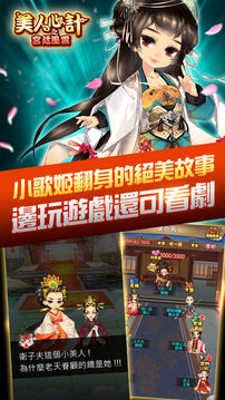 美人心計之宮廷風(fēng)雲(yún)游戲截圖3